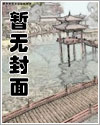 禁锢之欲漫画下载